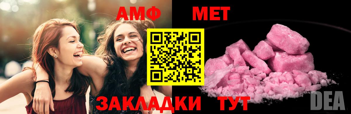 АМФЕТАМИН  Вход с VPN  Ярославль  АМФЕТАМИН Premium  Amphetamine 