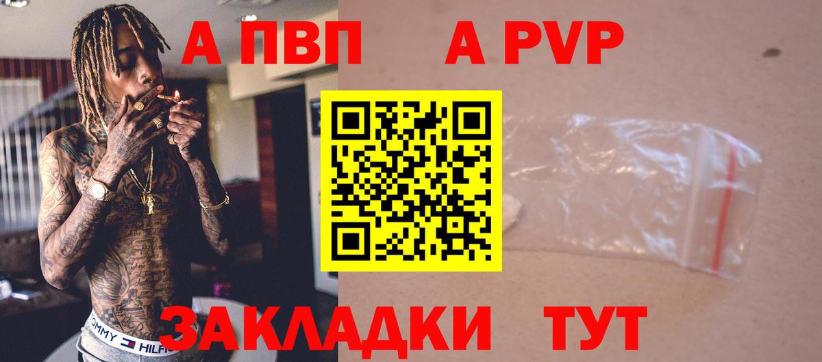 Alpha PVP Соль Ярославль