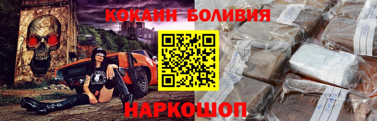 Кокаин 97% Ярославль