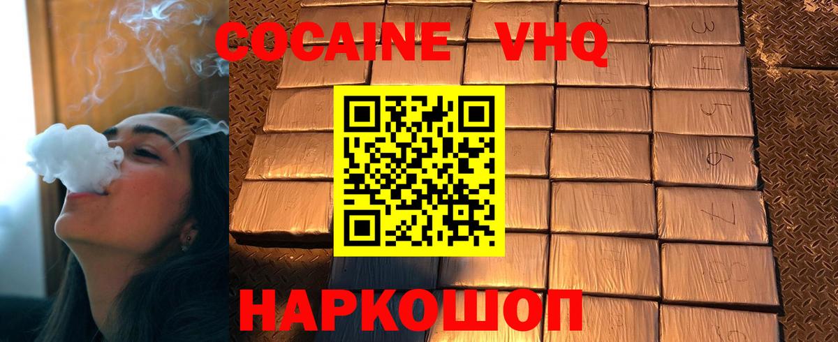 Кокаин Fish Scale  Вход с VPN  КОКАИН  Ярославль  Кокаин 97% 