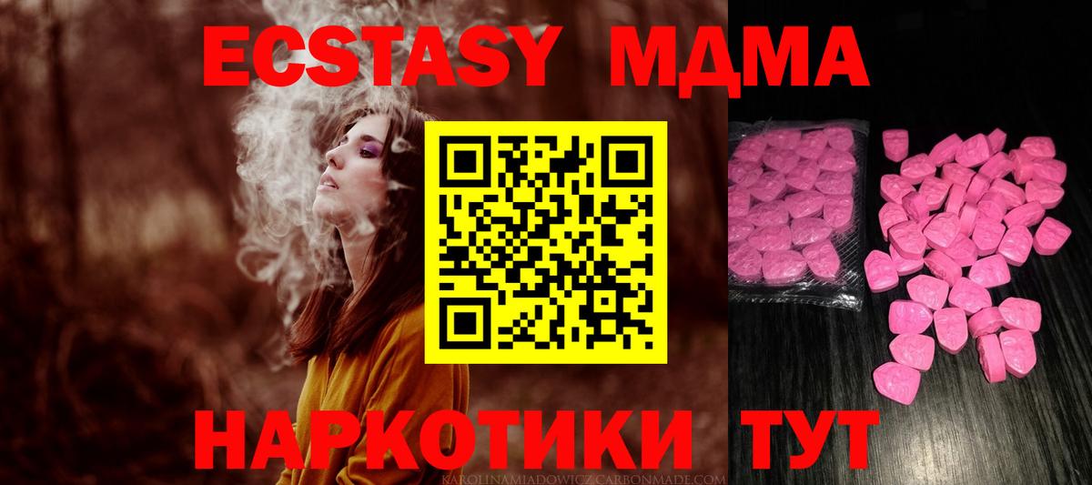Экстази 280 MDMA Ярославль