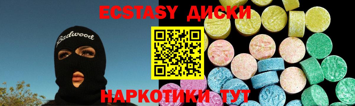 Ecstasy  Экстази DUBAI  Ярославль  Вход с VPN  ссылка на мегу как зайти  Ecstasy 280 MDMA 