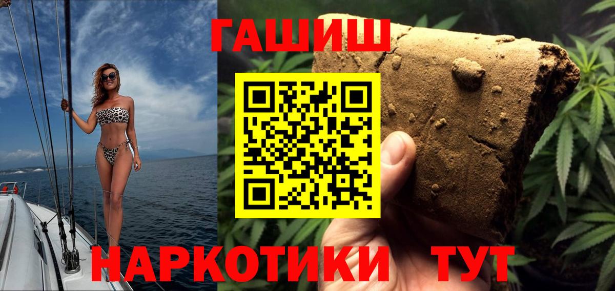 ГАШИШ 40% ТГК  ГАШИШ ice o lator  Вход с VPN  Ярославль 