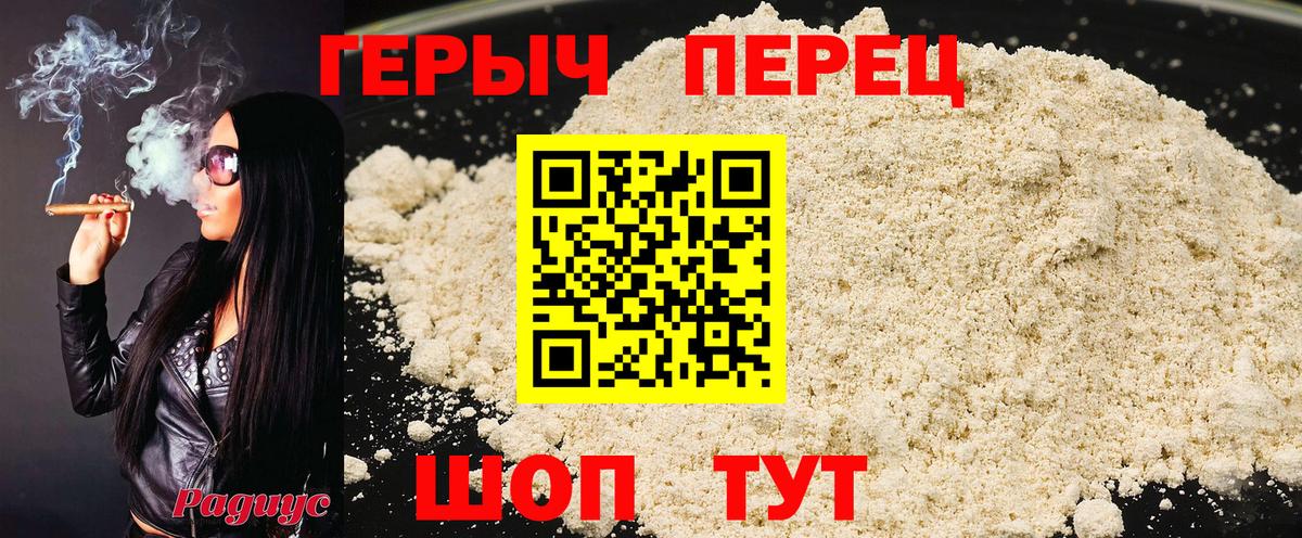 ГЕРОИН хмурый Ярославль