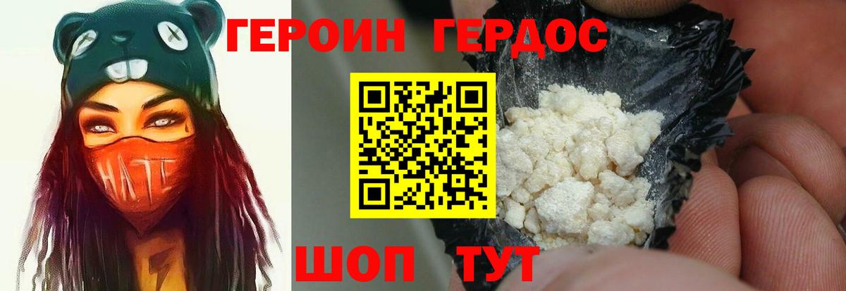 Ярославль  Героин хмурый  Героин  Вход с VPN 