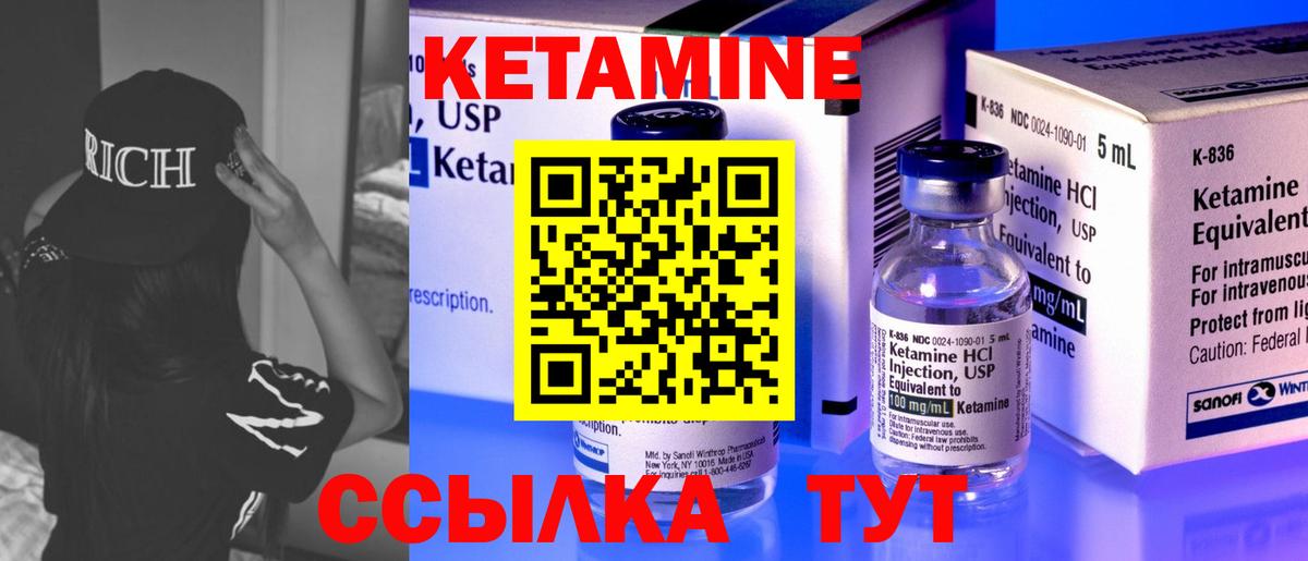КЕТАМИН VHQ Ярославль