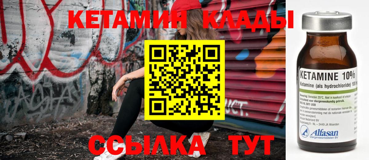 Ярославль  Кетамин VHQ  Вход с VPN 