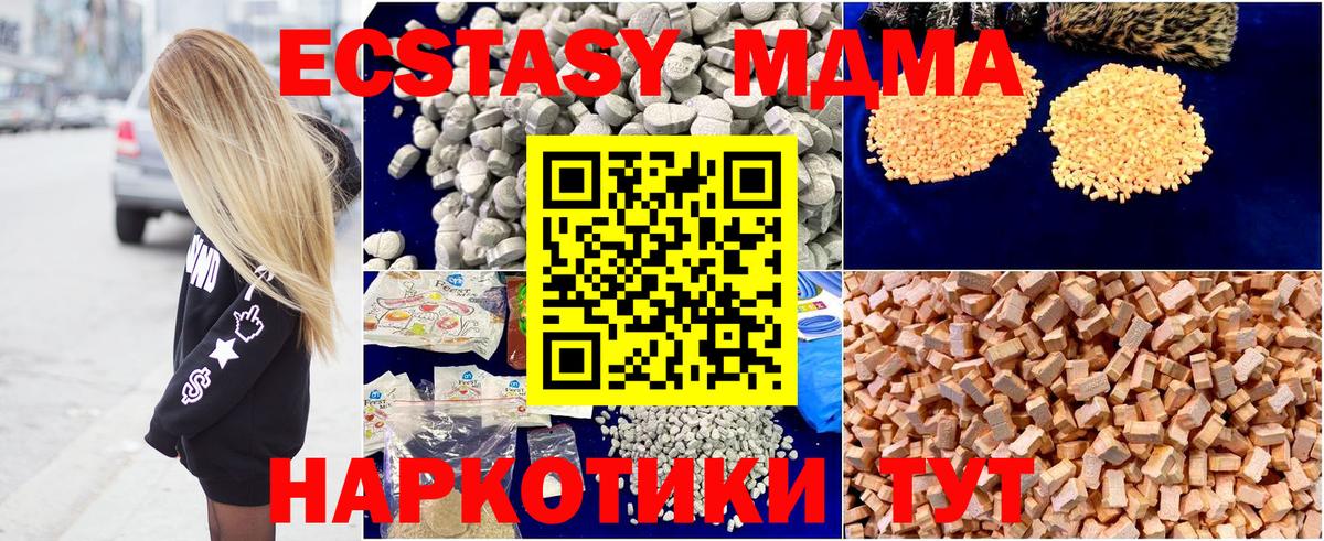 MDMA молли  MDMA кристаллы  Ярославль  Вход с VPN 