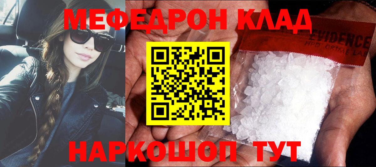 Меф  Мефедрон мяу мяу  Вход с VPN  Ярославль  Меф mephedrone 