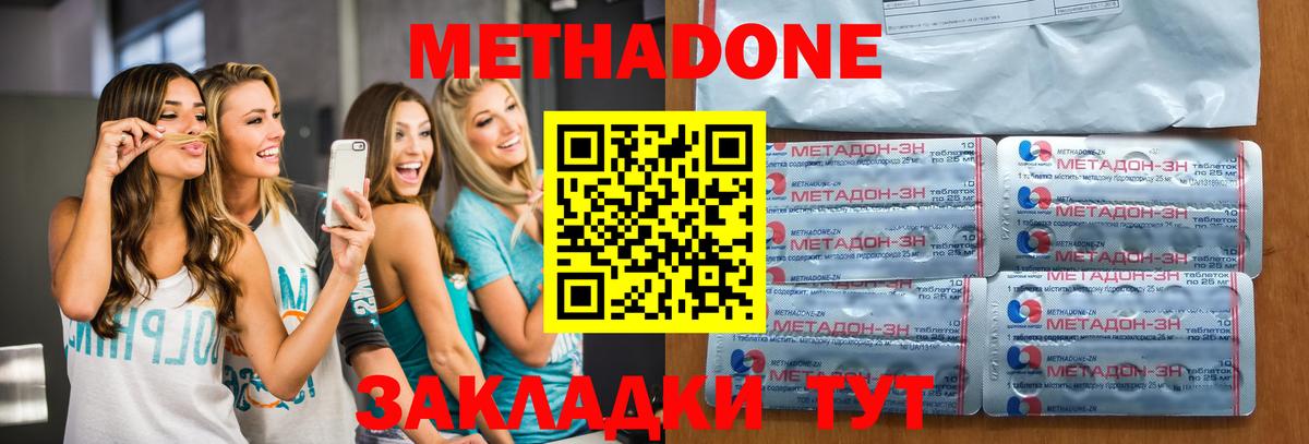 Метадон белоснежный Ярославль