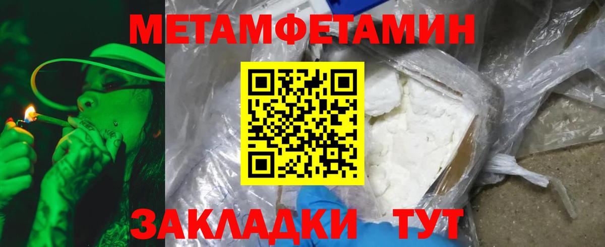 Ярославль  МЕТАМФЕТАМИН пудра  МЕТАМФЕТАМИН пудра  Вход с VPN 