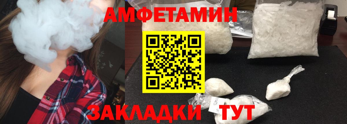 МЕТАМФЕТАМИН витя Ярославль