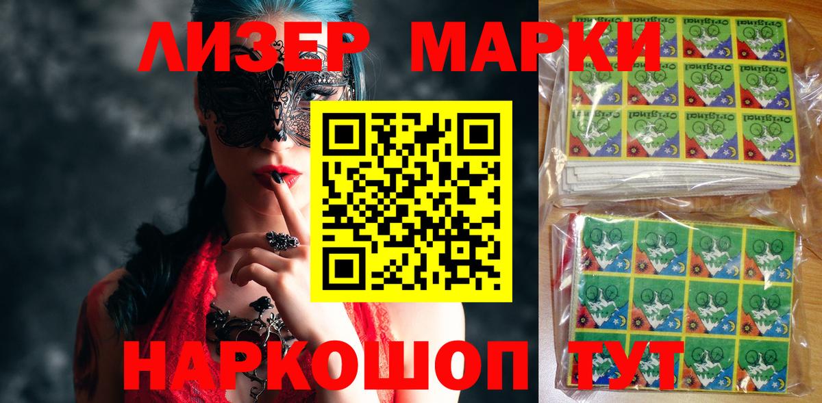 Марки 25I-NBOMe 1,5мг Ярославль