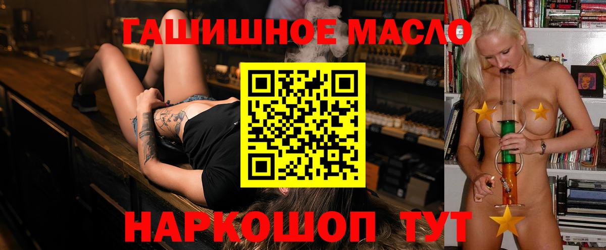 Ярославль  Дистиллят ТГК THC oil  Вход с VPN 