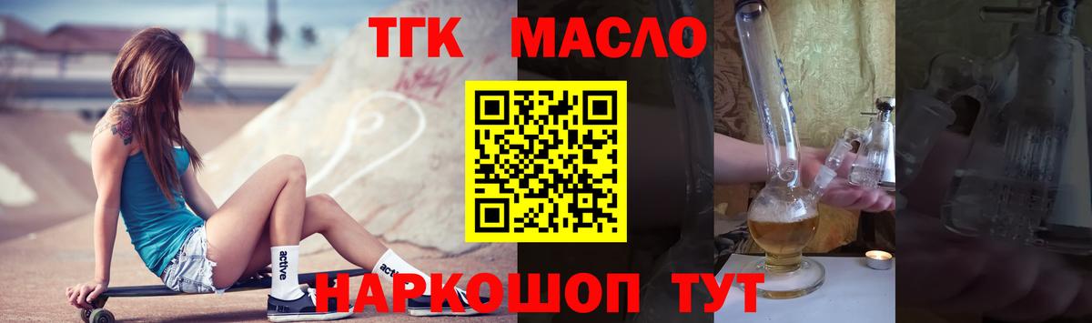 Дистиллят ТГК Wax Ярославль