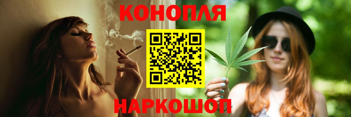 Канабис White Widow Ярославль